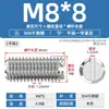 Acero inoxidable 304 tornillo de fijación de extremo plano máquina ranuradora tornillo métrico tope sin cabeza alambre superior M2M3M4M5M6