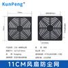 Filtro de Rejilla para Ventilador, Malla de Ventilador Industrial para Protección contra el Polvo en Chasis y Gabinetes, Malla a Prueba de Polvo de Plástico de 4 cm Certificada por UL