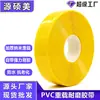 Cinta Resistente al Desgaste de Alta Resistencia Cinta de Piso Nano PVC Engrosada Alta Adhesión Protección de Tira Magnética AGV Línea de Marcado Cinta de Advertencia Antivuelco