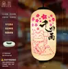 Linterna Japonesa Cocina Sushi Izakaya Sashimi Tienda Decoración de Restaurante Colgante PVC Impermeable Exterior Linterna de Papel