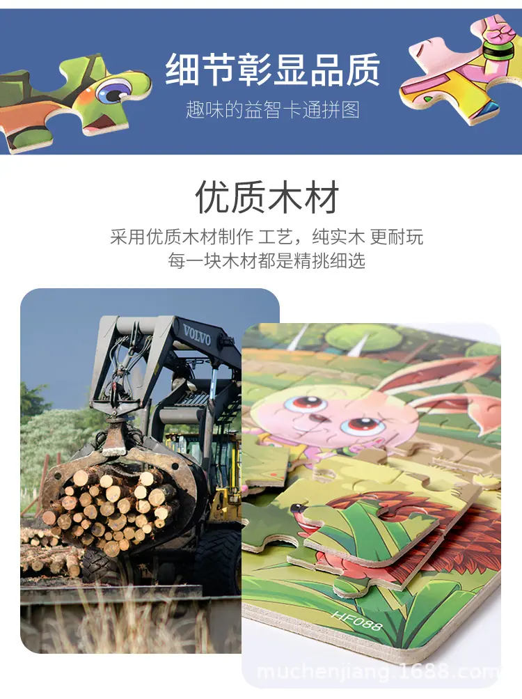 拼图详情_09.jpg