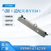 Ft140Bc Pierna Neumática Serie Yt Montaña Tianshui Soporte para Taladro Neumático de Roca a Mano Accesorios