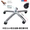 Aleación de Aluminio Base de Cinco Estrellas Accesorios para Silla de Oficina Soporte para Silla Base de Silla de Oficina Engrosada Base para Silla de Computadora Accesorios para Sillas