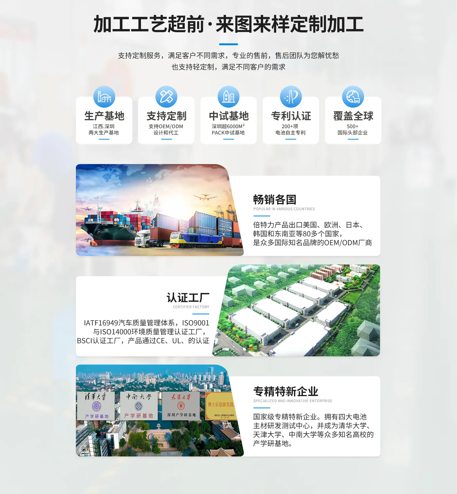 深圳市倍特力电池有限公司-旺铺装修灰色_07