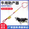 Parto de ganado manivela manual acero inoxidable engrosado ayudas para la producción de vacas equipo para distocia láctea