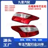 Aplicable a Ford 12 Focus 3 compartimentos luz trasera de freno BM51-13404WA BM51-13405WA