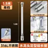 Cabezal antisalpicaduras para el hogar, grifo con manguera de agua extendida, tubo de extensión, herramienta de lavado, extensor de grifo de acero inoxidable 316L