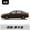 Adecuado para Gac Honda Accord, City, Breeze, Avancier, Fit, Vezel, Crider, Zr-V y Otros Modelos para Reparación de Rayones