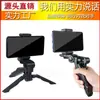 Tripé Beauty Leg Preguiçoso para Desktop Transmissão ao Vivo ao Ar Livre Portátil Filmagem de Vídeo Anti-tremor Selfie Suporte de Canto para Câmera de Celular