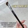 Pincel para Sombras Nariz de Hoja Pincel para Fijación de Sombras Pincel de Maquillaje Pincel Pequeño para Sombras de Pelo de Caballo