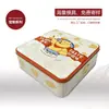 Fabricante de cajas metálicas cuadradas para galletas de grado alimenticio personaliza empaques de alimentos cajas metálicas cajas metálicas vacías