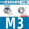 Acero inoxidable 304 nylon autoblocante tuerca de bloqueo anti-aflojamiento 316 tapa de tuerca anti-aflojamiento M3M4M5M6M8M10