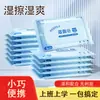 Papel Higiénico Húmedo Portátil Bolsa Pequeña Buen Papel Higiénico Húmedo para Hombres y Mujeres Genuino Conveniente Papel Higiénico Húmedo Paquete Familiar Asequible