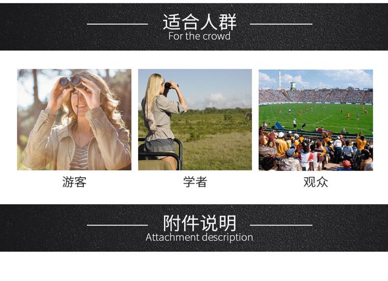 HTK-69-双筒望远镜-详情页1-拷贝_15