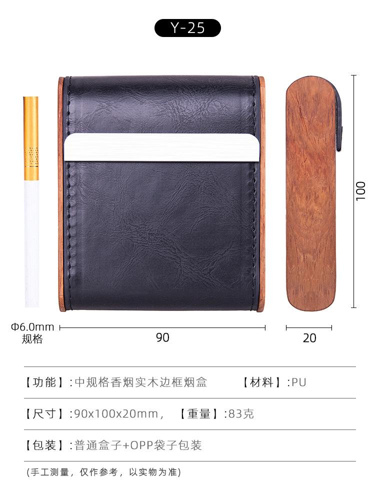 Y-25中支香烟-木框PU-详情_02