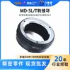 El Anillo Adaptador de Cámara Lide Sheng Md-Lt es Adecuado para Lentes Minolta, Cámaras Mirrorless Leica, Sigma y Panasonic con Montura L