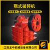 Jiangxi suministra trituradora de mandíbula gruesa 600*900, trituradora de mandíbula de piedra minera, equipo de trituración minera