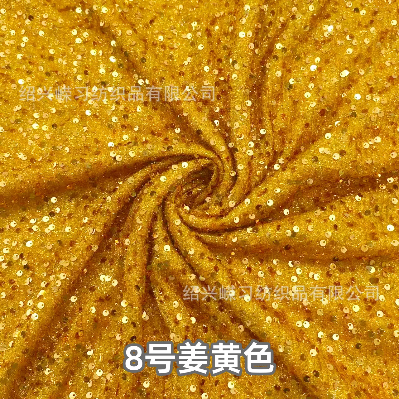 8号-姜黄色.jpg