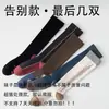 [Colección Adiós] Calcetines de compresión deportivos con bloques de color geométricos, compresión graduada y alta elasticidad para un ajuste ceñido - un gran regalo para la temporada de regreso a clases