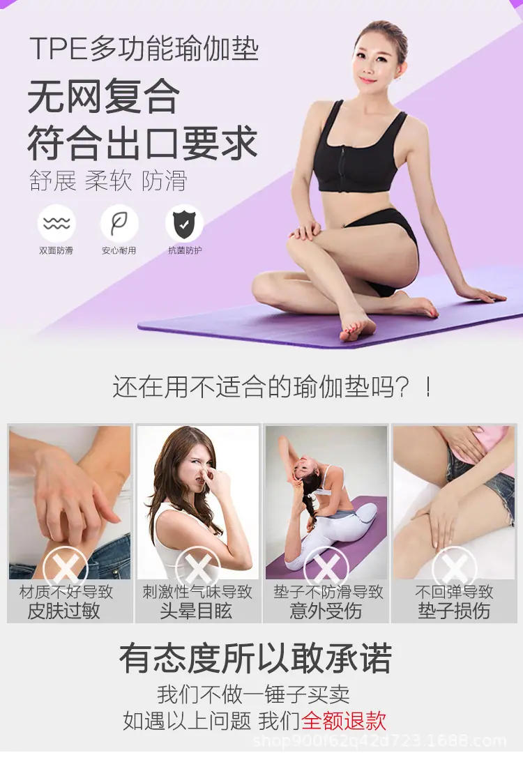 瑜伽垫详情页_02.jpg
