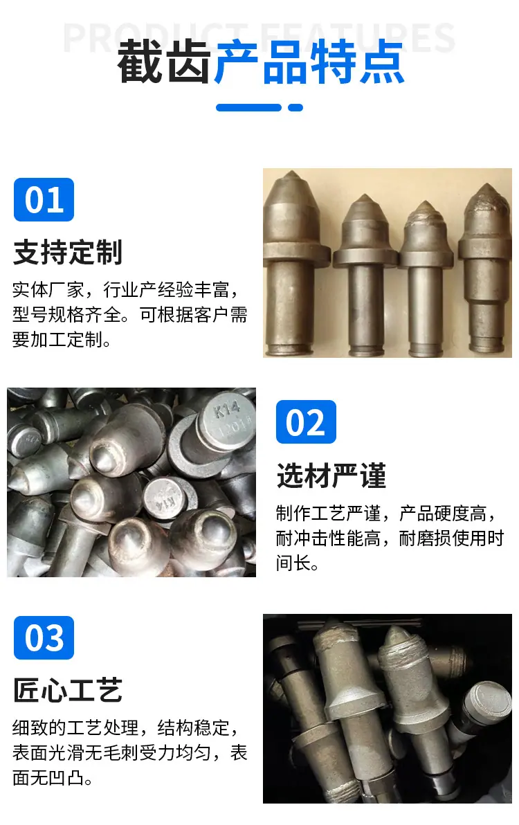 截齿_07.jpg