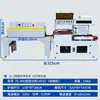 Máquina Termoencogible Tie Niu, Máquina Envasadora con Film Termoencogible, Máquina Selladora Automática Completa con Film Termoencogible, Máquina Termoencogible para Embalaje Exterior