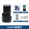 Carcasa de Batería para Taladro Eléctrico 12V16.8V25V Batería Recargable de Litio Destornillador Eléctrico Set de Hoja de Níquel Papel de Cebada de Montaña
