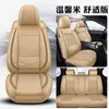 Nueva Funda de Asiento de Coche de Seda de Hielo para Coche de Cinco Plazas con Soporte Lumbar Fijo Venta Directa de Fábrica al por Mayor Cm-59