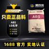 Bajo Precio Retardante de Llama Abs Corea Lg Af312C Af312A Alto Flujo Alto Impacto Gránulos de Plástico Abs