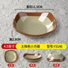 Louça Criativa de Melamina Imitação de Porcelana Pratos Quadrados Arredondados para Fondue, Churrasco, Molhos, Petiscos e Pratos Frios