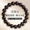Pulsera de ébano indonesio pulsera de 108 cuentas para hombres y mujeres rosario ébano de áloe sándalo púrpura amantes joyería de juego literario