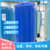 Tanque de Filtro de Arena con Puerto de Descarga, Fácil de Cambiar el Medio Filtrante, Hecho de Fibra de Vidrio, Disponible en Varios Tamaños y Colores, Puede Filtrar Agua