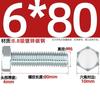 Parafuso sextavado externo galvanizado grau 8.8, parafuso extensível de alta resistência M4M5M6M8M10M12M16M20-M30