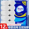 Rollos de Papel Higiénico Económicos, Papel Higiénico de 5 Capas sin Núcleo Grande, Rollos Largos al por Mayor para Uso Doméstico