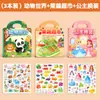 Libro de Pegatinas para Bebés de 0 a 3 Años Pegatinas de Gelatina Libro Silencioso Pegatinas Magnéticas 2 Estilos Nuevos Vestir a Niña Princesa 6 Pegatinas Infantiles
