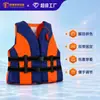 86-8 Chaleco Salvavidas de Trabajo de Dos Colores para Adultos, Chaleco Salvavidas de Rescate de Emergencia para Prevención de Inundaciones, Chaleco de Pesca de Alta Flotabilidad