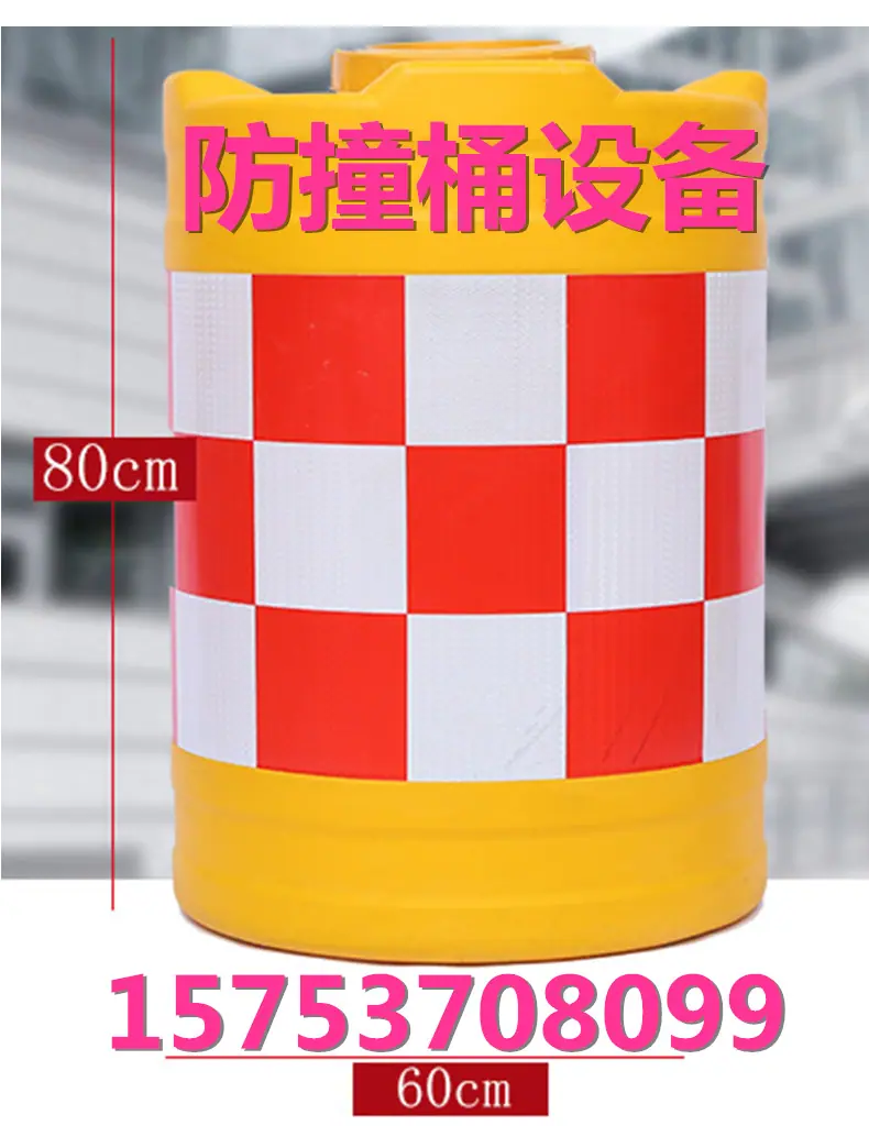5_副本防撞桶
