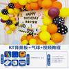 Decoración de fondo con globos para el tercer cumpleaños de un niño con temática de Car Story, diseño de pared, suministros para escena, tablero KT 2