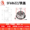 Rolamentos de Flange Personalizados Sf684 686 687 688Zz com Abas de Flange, Aço Inoxidável Resistente à Corrosão e à Ferrugem