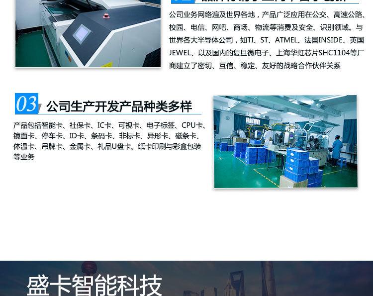 盛卡详情页_10