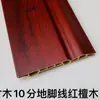 Rodapé de Fibra de Bambu Decoração de Casa Adesivo de Parede Canto Impermeável Retardante de Chamas Painel de Parede 10cm Linha de Pé Moldagem Linha Decorativa
