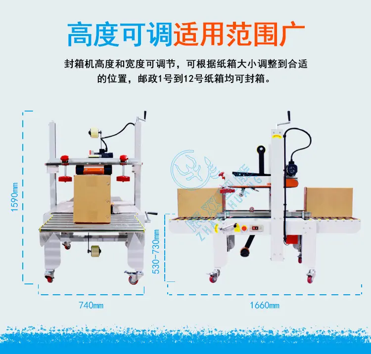 封箱机详情_06.jpg