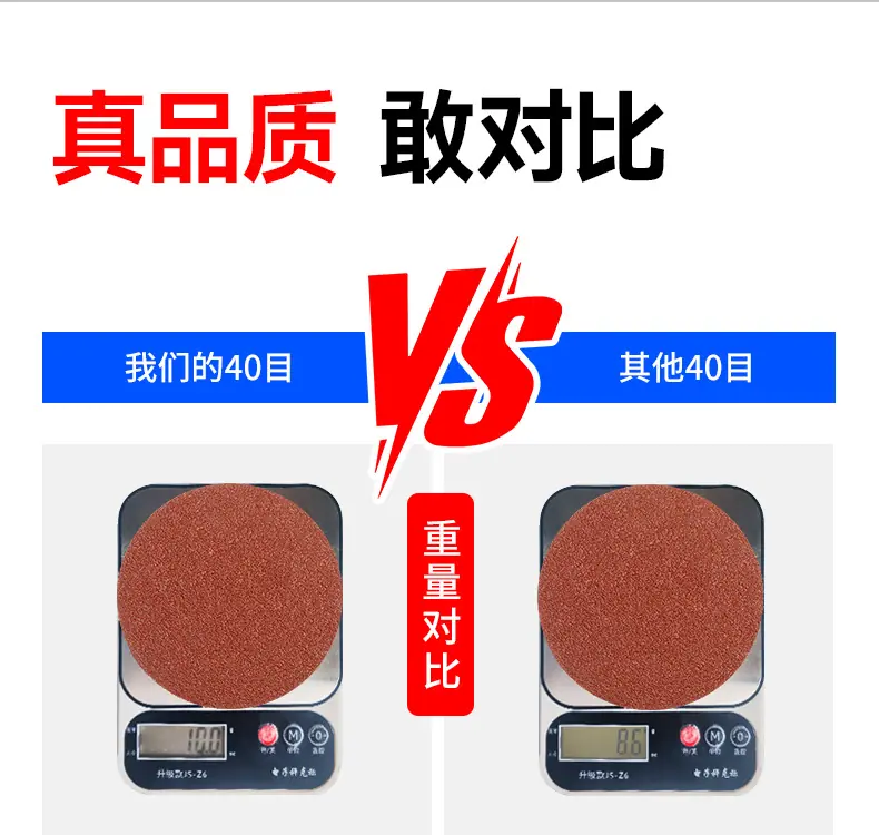 耐磨红砂纸、高效磨削红砂、抗堵塞木材砂纸、不掉砂红砂纸、耐水红砂纸