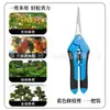 Tijeras de jardinería transfronterizas, tijeras de podar, tijeras para frutas y verduras, tijeras para pimientos, tijeras raleadoras de frutas, tijeras para recolectar uvas, herramientas para jardín y plantas en maceta