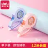 Fita Corretiva Deli Stationery de Grande Capacidade para Estudantes, Fita Corretiva para Correção de Erros, Fita Corretiva, Fita Corretiva em Atacado
