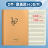 Libro de Ejercicios de Partitura Musical de Cinco Líneas Piel de Vaca B5 Estudiantes de Primaria Libro de Partituras Musicales Profesional Cuaderno de Práctica Musical Niños Principiantes