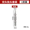 Destornillador eléctrico de doble cabeza magnética fuerte Rice cross S2 cabezales de destornillador y cortador PZ1PH2 cabeza de destornillador nunchaku