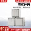 Enchufe Impermeable para Exterior de Venta Caliente I Industrial Simple Abierto Doble Abierto de Superficie Montado Caja de Interruptor a Prueba de Lluvia Caja de Alimentación Industrial a Prueba de Lluvia