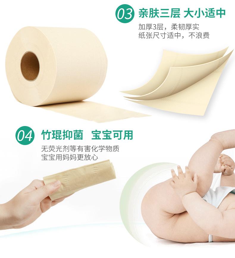 卷纸详情_08