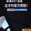 Adequado para Cortina de Sol Changan Qiyuan A07, Teto Solar, Cobertura de Teto Solar, 24 Modelos de Protetor Solar, Peças de Proteção Solar e Isolamento Térmico para Teto de Carro